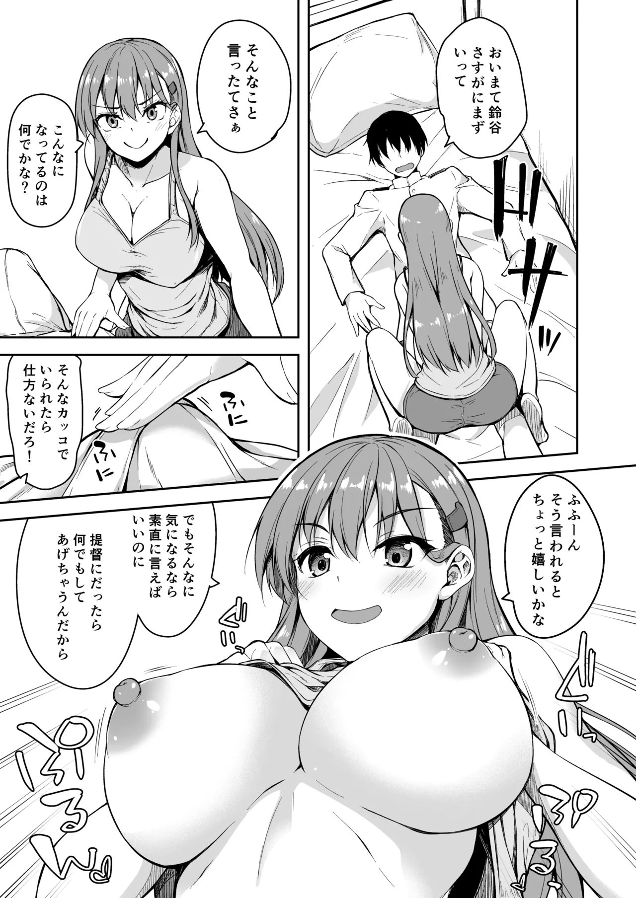 Page 83 of Suzuya Soushuuhen 2 Ikkuyo~