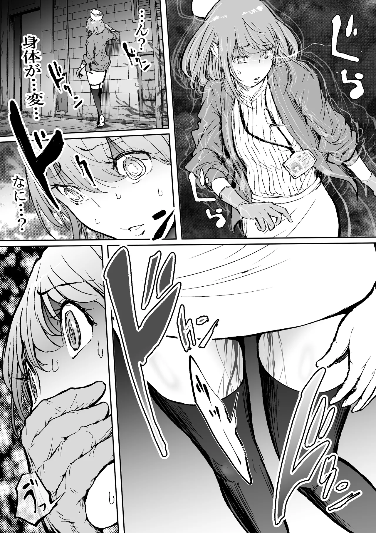 Page 14 of [SISHUDOU] Haramata Disease: A tale of Corrosion - The Fusion of the Maternal Core