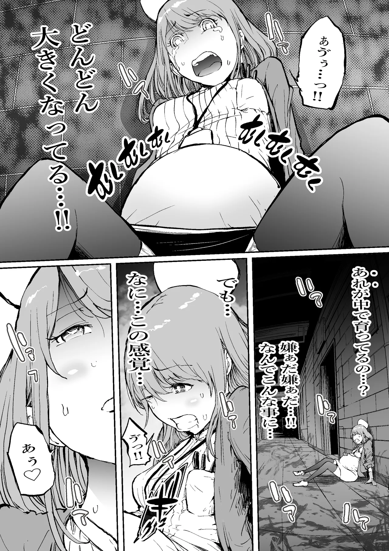 Page 16 of [SISHUDOU] Haramata Disease: A tale of Corrosion - The Fusion of the Maternal Core