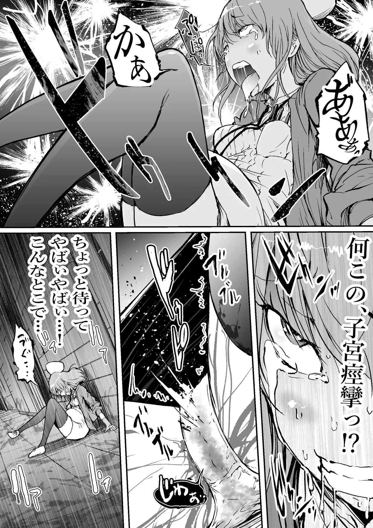 Page 17 of [SISHUDOU] Haramata Disease: A tale of Corrosion - The Fusion of the Maternal Core