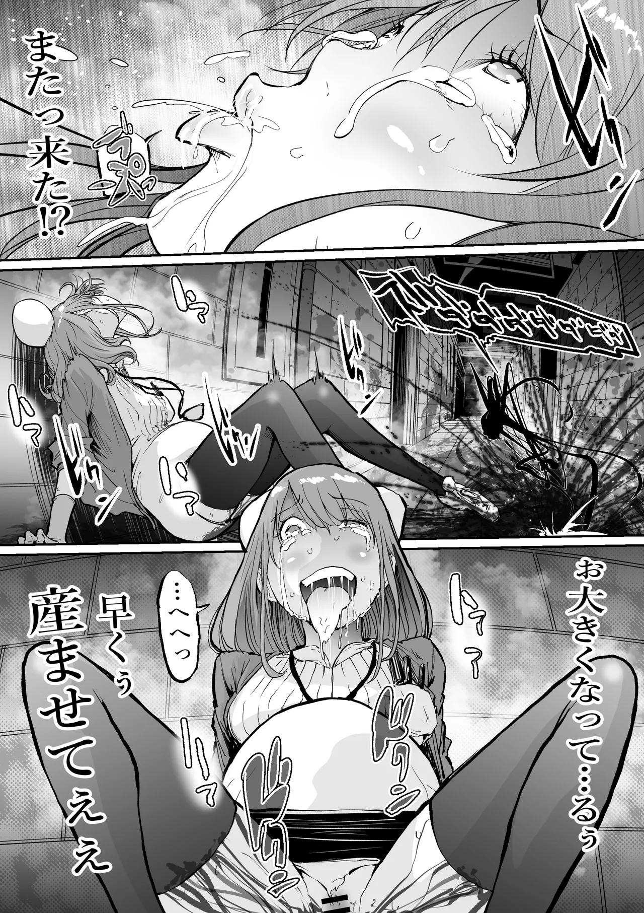 Page 23 of [SISHUDOU] Haramata Disease: A tale of Corrosion - The Fusion of the Maternal Core