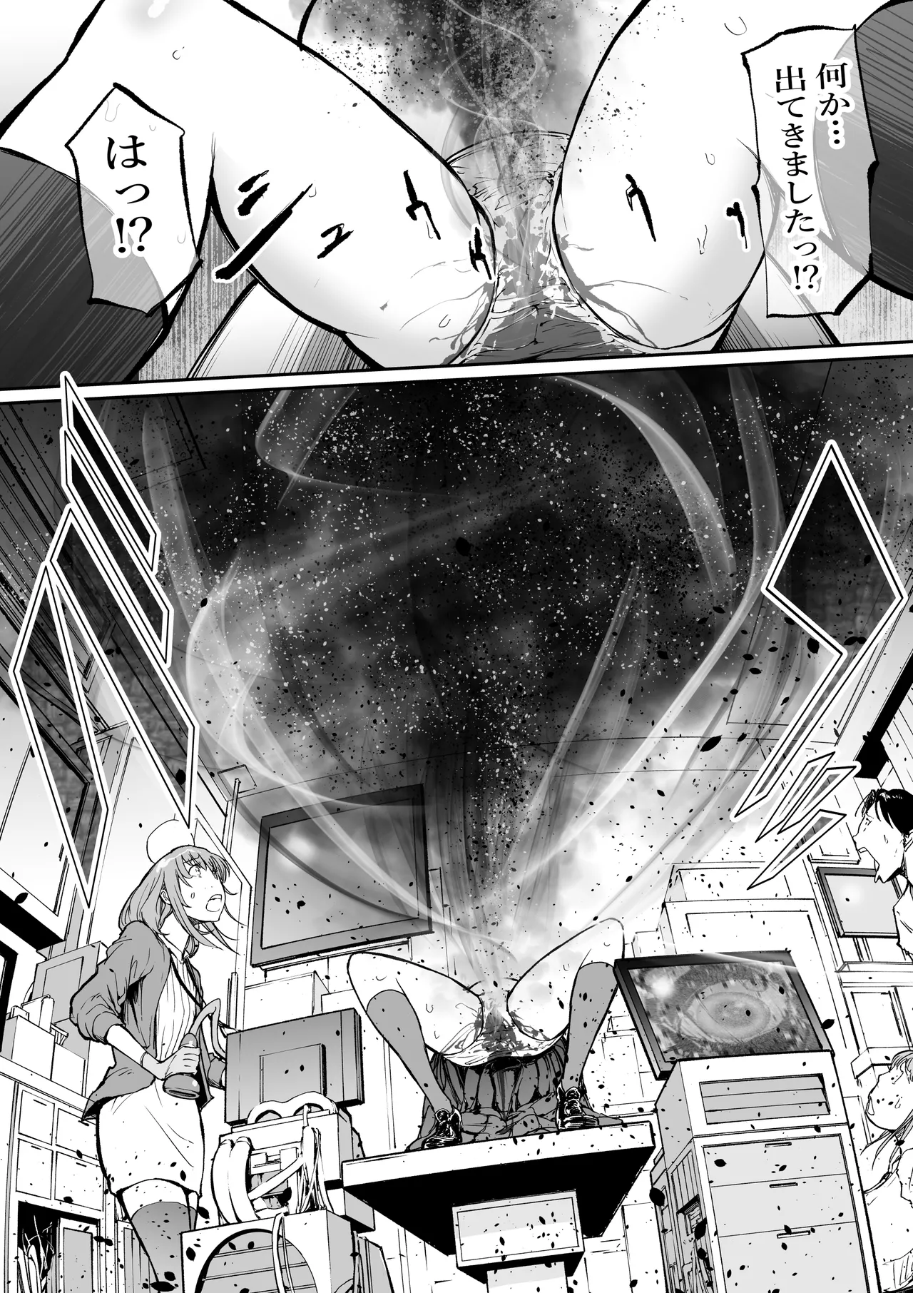 Page 8 of [SISHUDOU] Haramata Disease: A tale of Corrosion - The Fusion of the Maternal Core