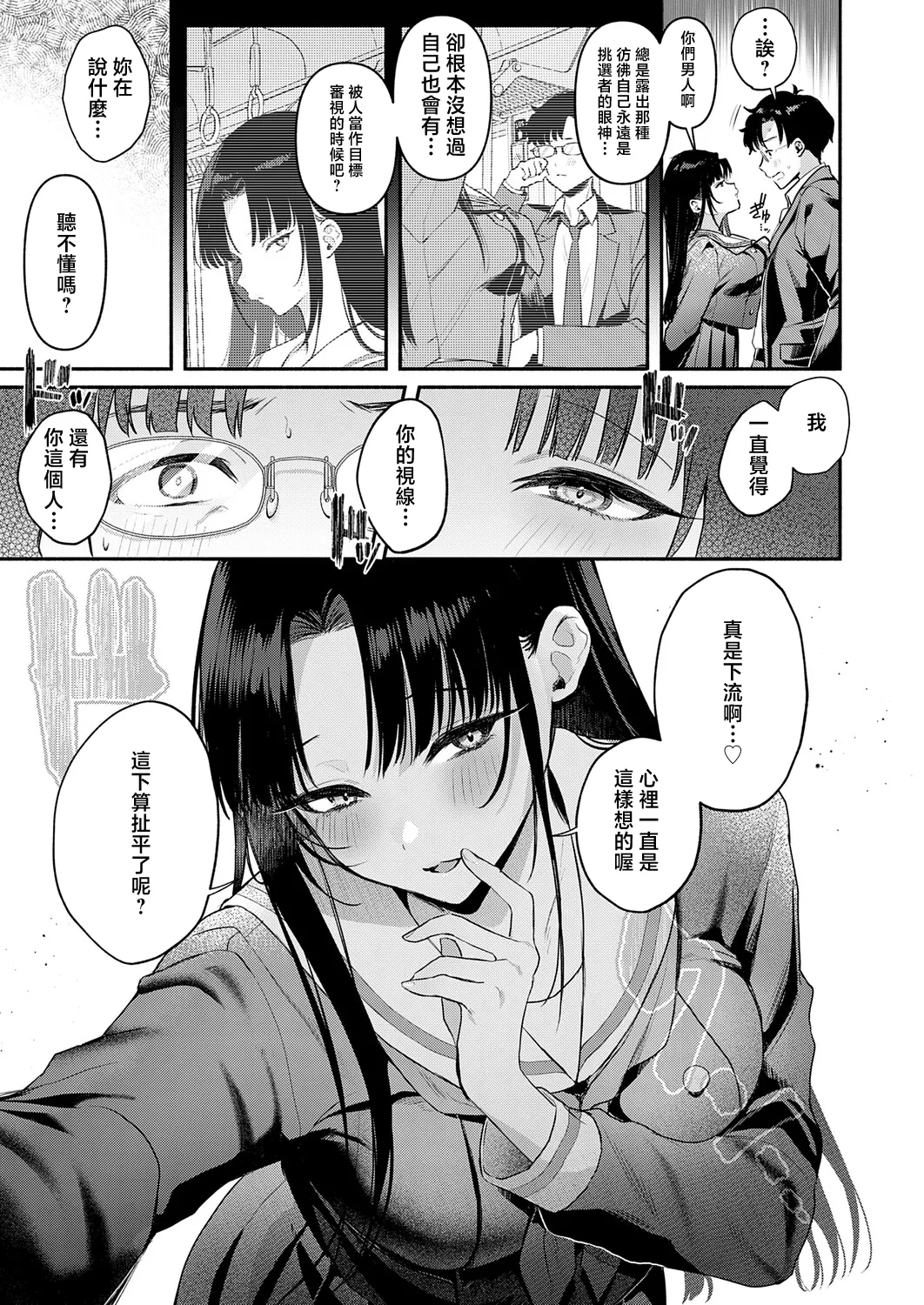 Secret_Eye page 7 full