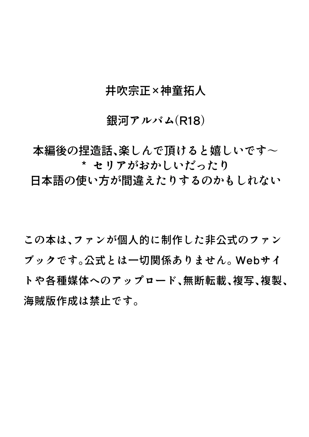 Page 2 of 銀河アルバム
