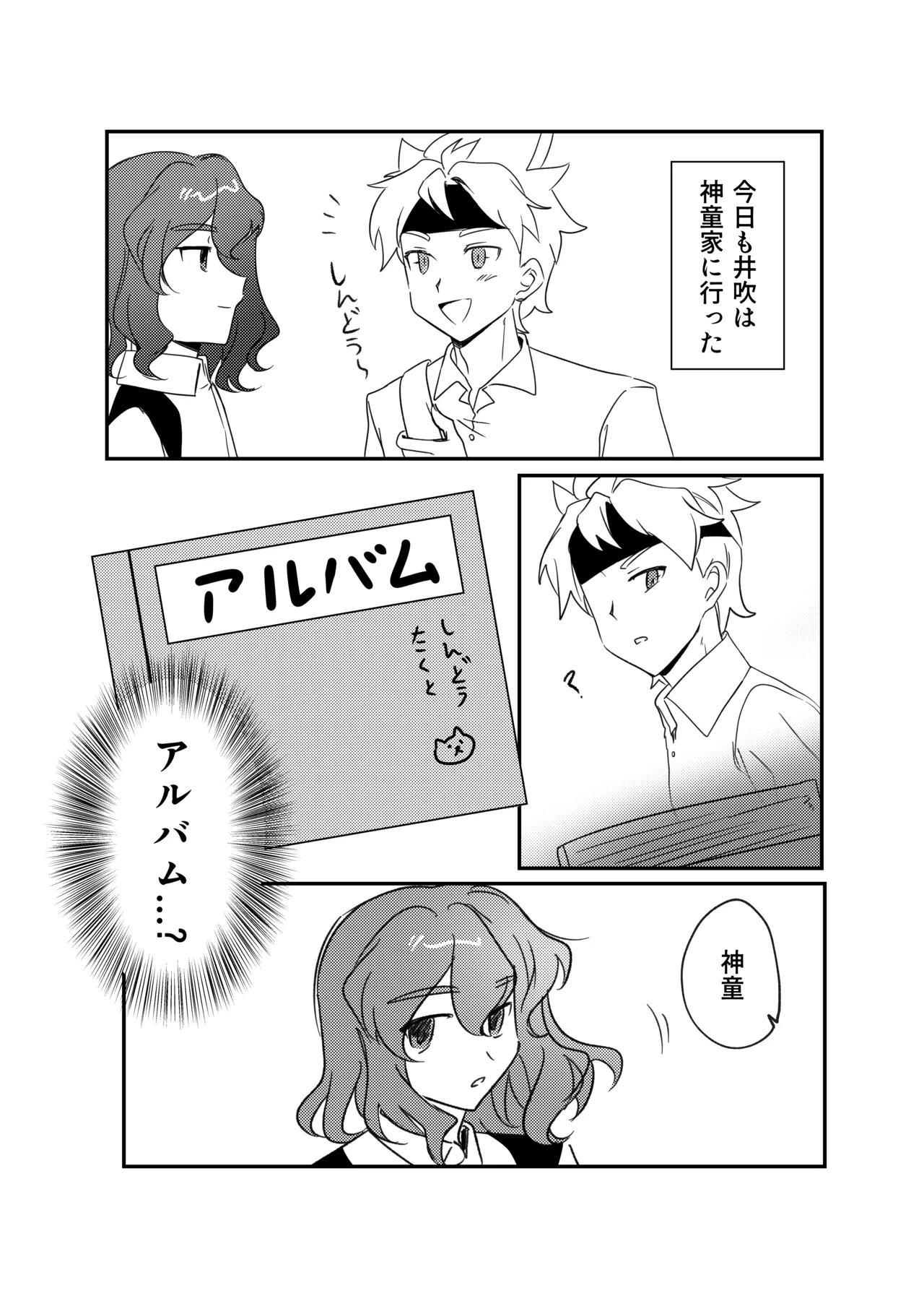 Page 3 of 銀河アルバム
