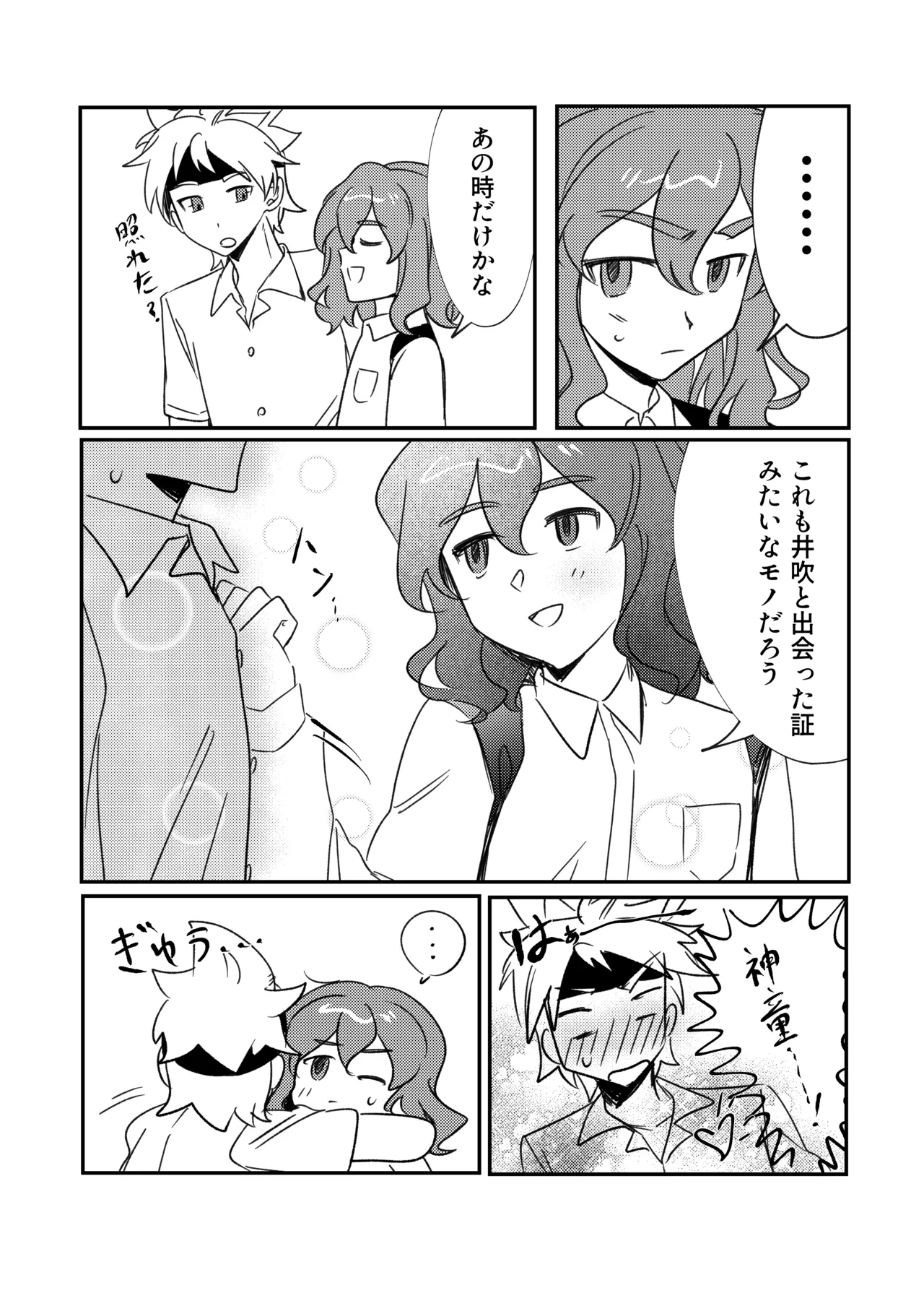 Page 7 of 銀河アルバム