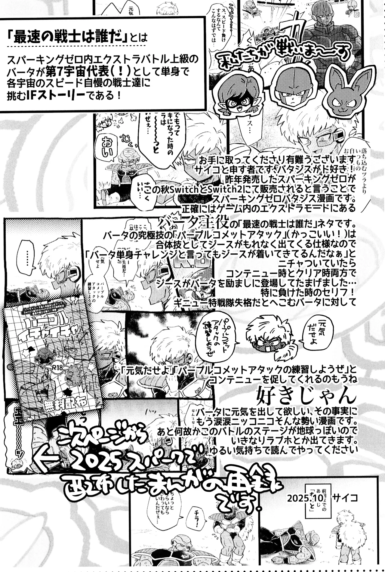 Page 24 of Deko to boko