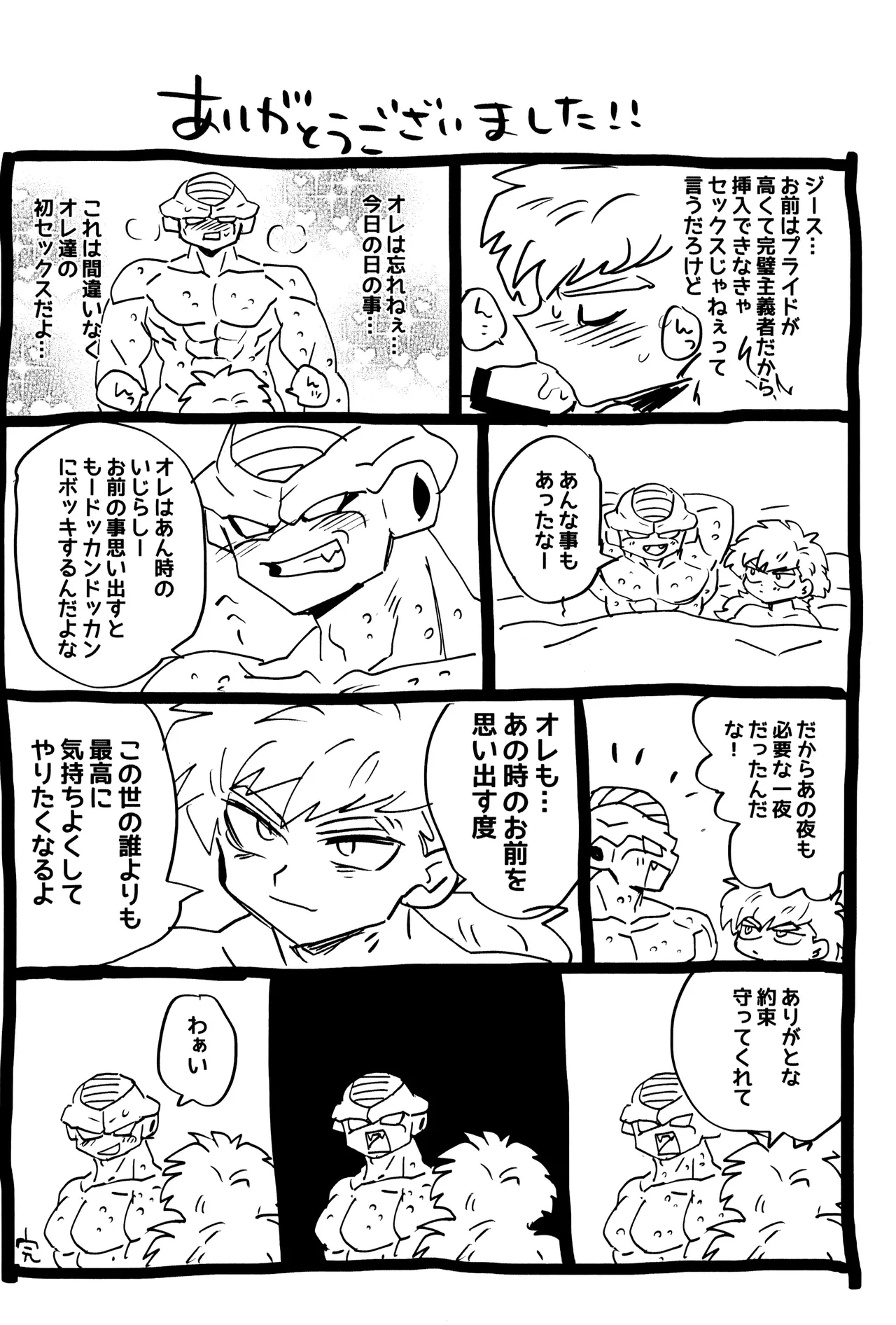 Page 36 of Deko to boko