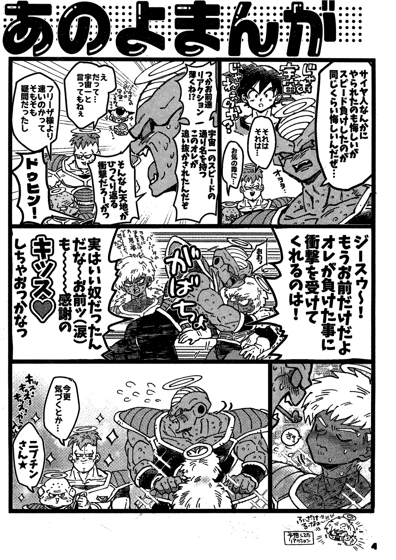 Page 44 of Deko to boko