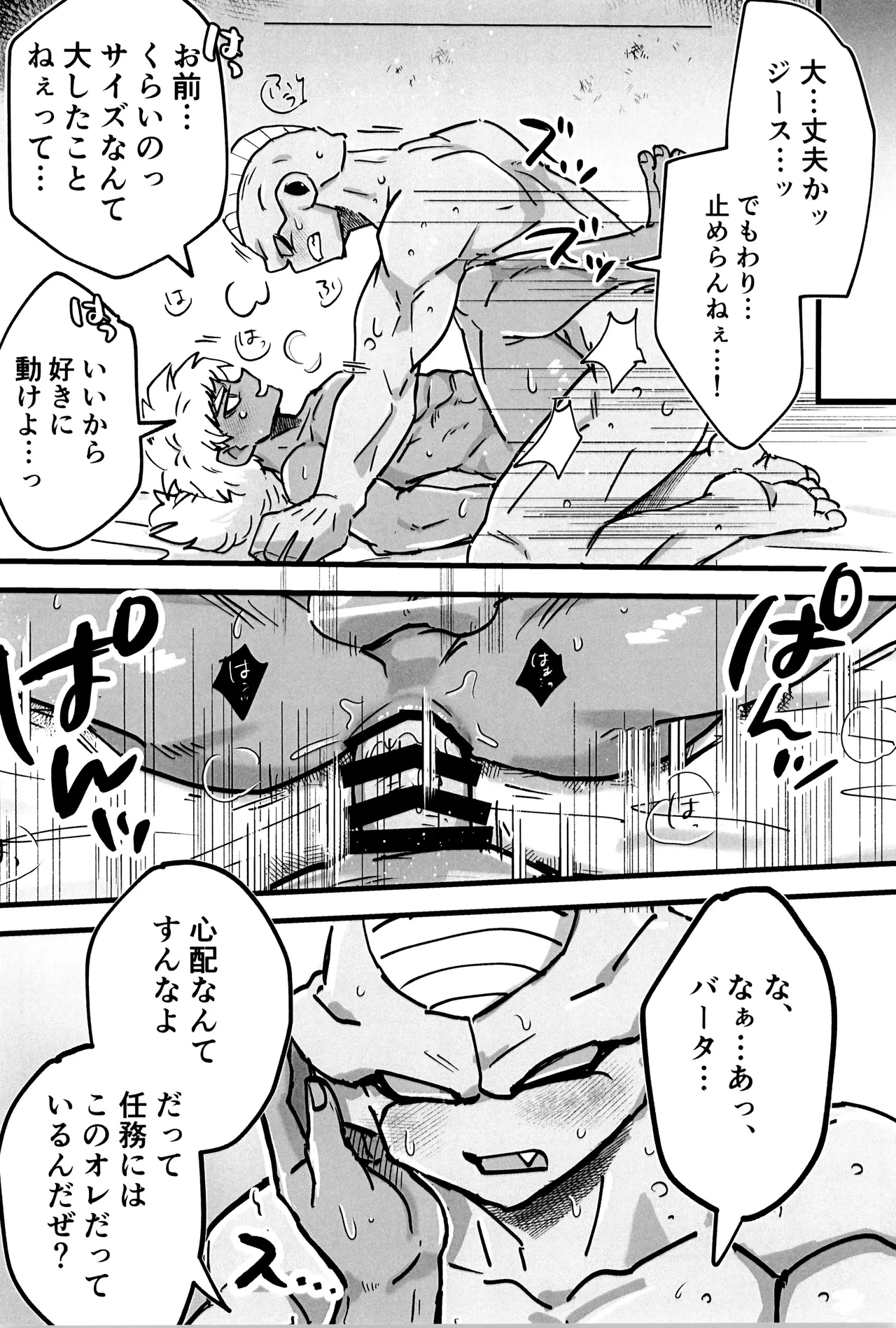 Page 6 of Deko to boko