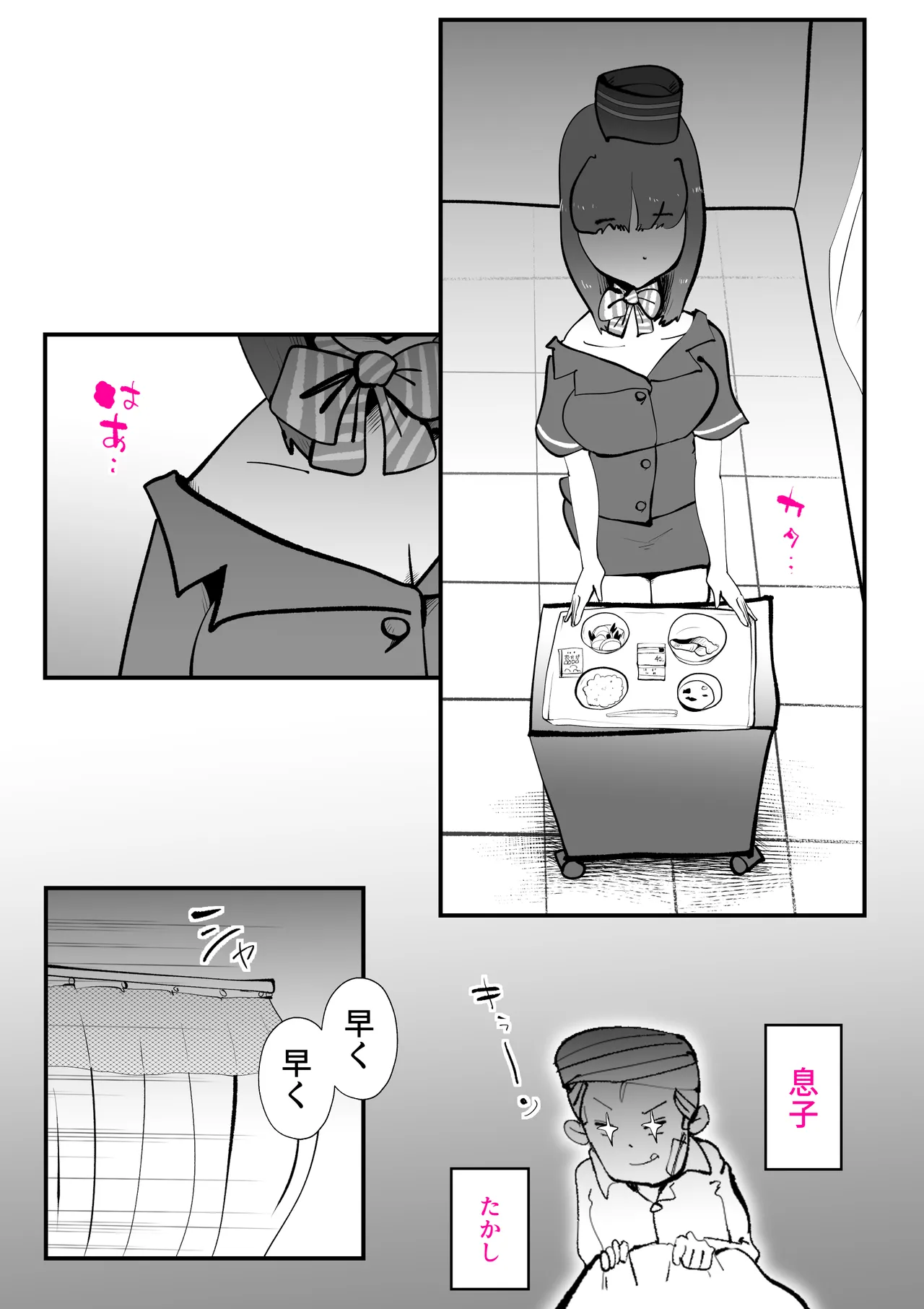 息子のリハビリ page 3 full