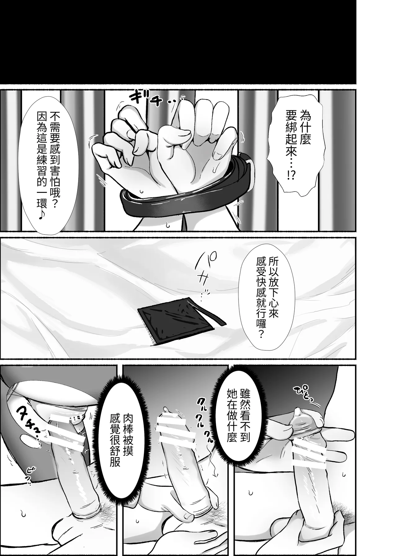 Page 32 of [LittlePencil (Emumiya Nyamu)] Torokeru Uwaki, Kowareru Boku ~Yurufuwa Kyonyuu Senpai no Amai Shihai to Yuganda Kyou Izon~ [Chinese] [Digital]