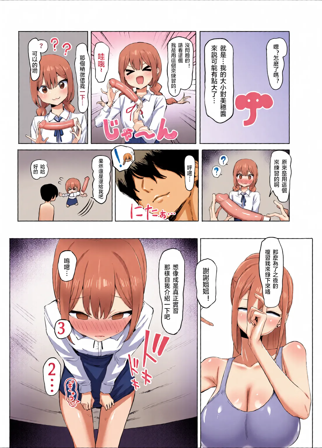 Page 167 of [Full Color][Sakai] Sexual Practice! (1 - 2.8) Collection [Tenki's Personal Translation]