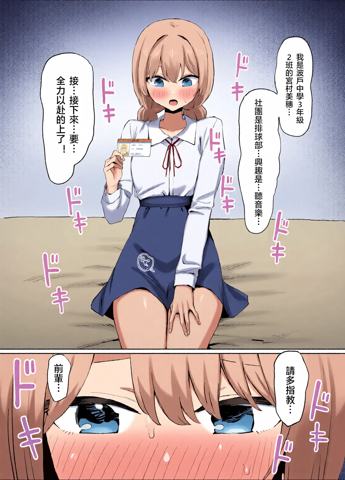 Page 168 of [Full Color][Sakai] Sexual Practice! (1 - 2.8) Collection [Tenki's Personal Translation]