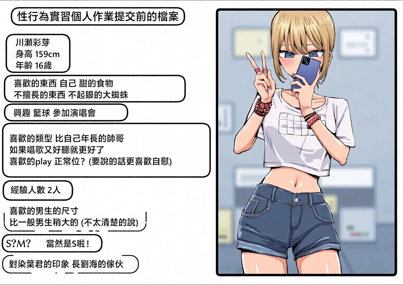 Page 226 of [Full Color][Sakai] Sexual Practice! (1 - 2.8) Collection [Tenki's Personal Translation]