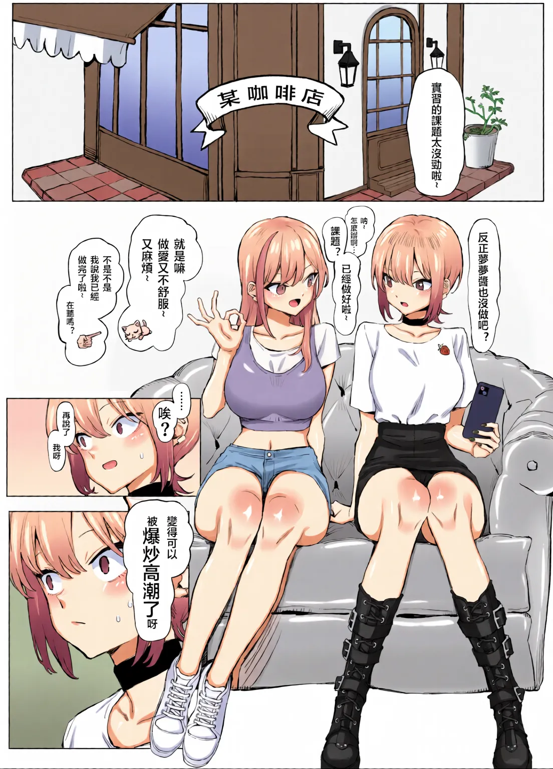 Page 230 of [Full Color][Sakai] Sexual Practice! (1 - 2.8) Collection [Tenki's Personal Translation]