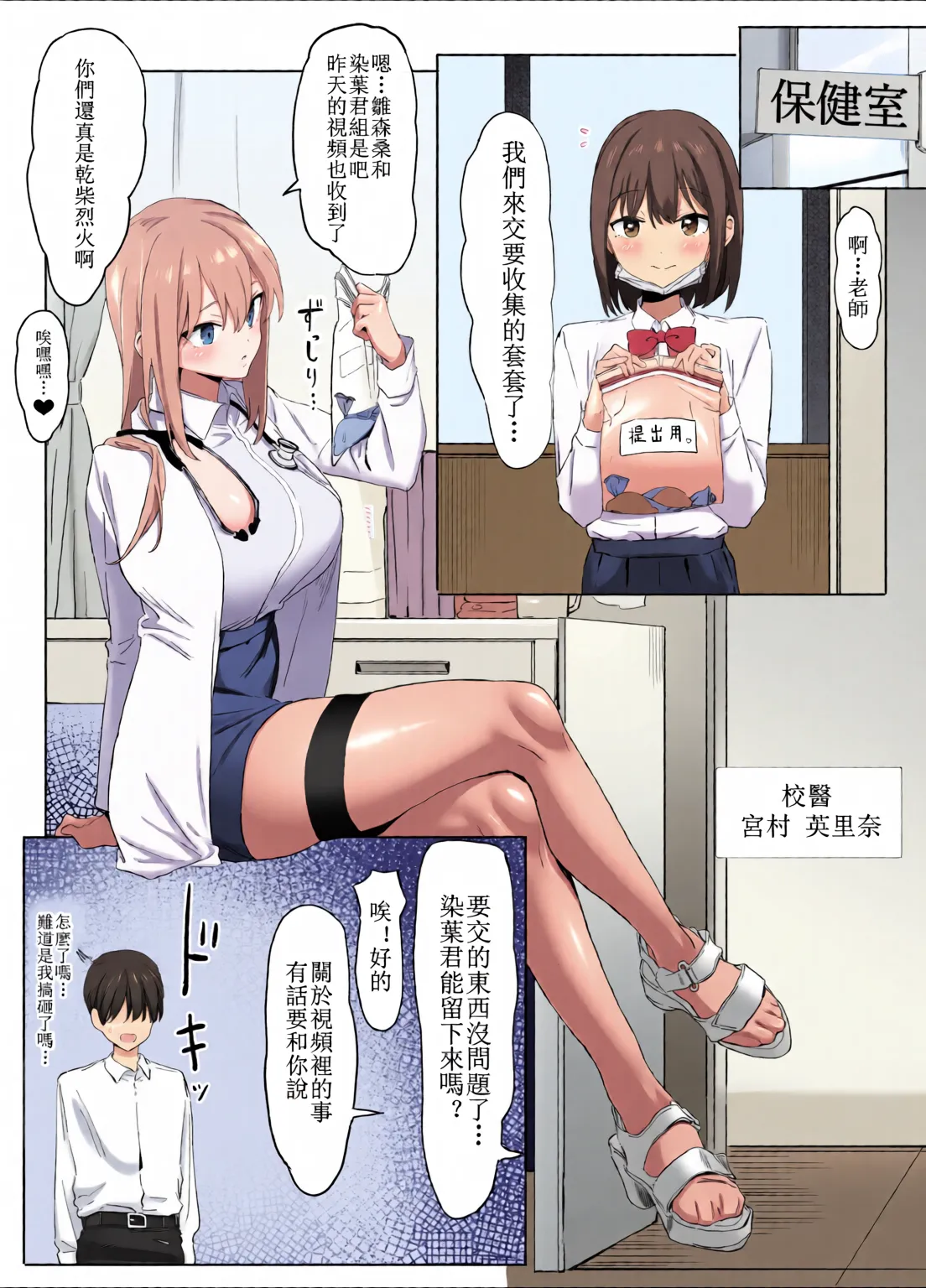 Page 36 of Sexual Practice! (1 - 2.8) Collection