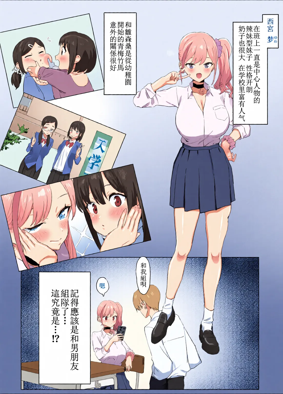 Page 56 of Sexual Practice! (1 - 2.8) Collection