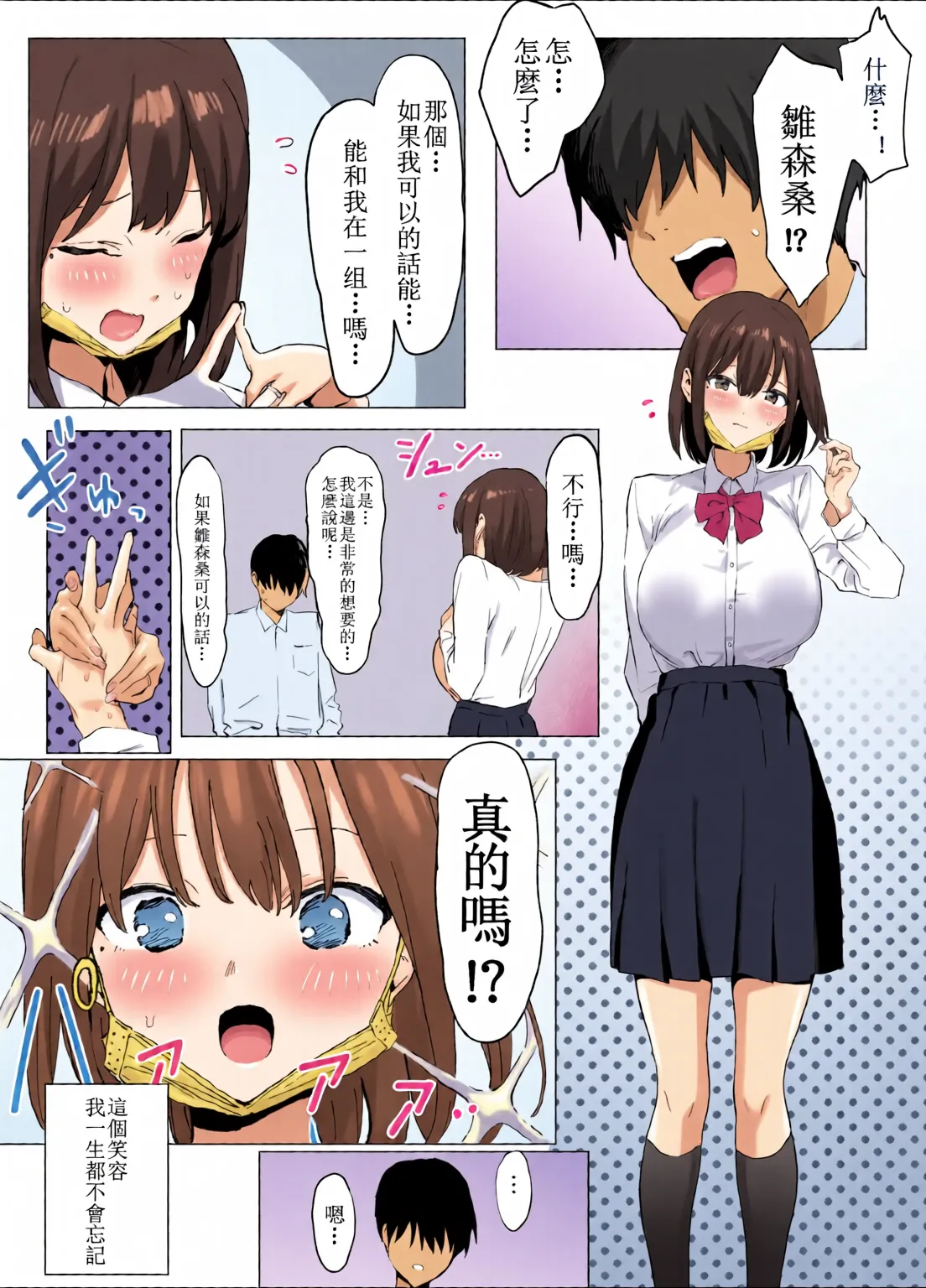 Page 8 of Sexual Practice! (1 - 2.8) Collection