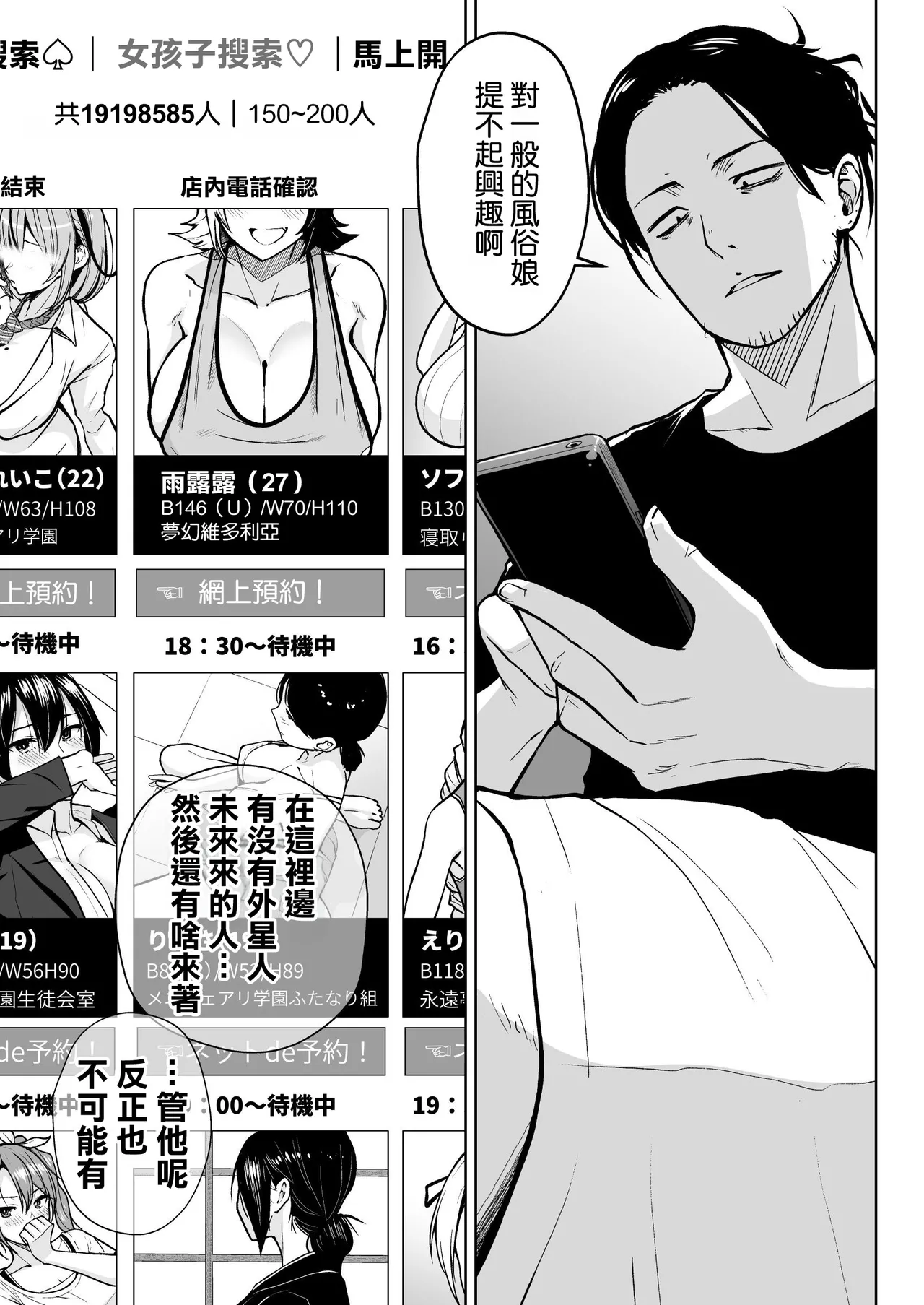Page 3 of [Circle Eden (Diisuke)] NG Kaikin Downer Girl [Chinese] [空気系☆漢化] [Decensored] [Digital]