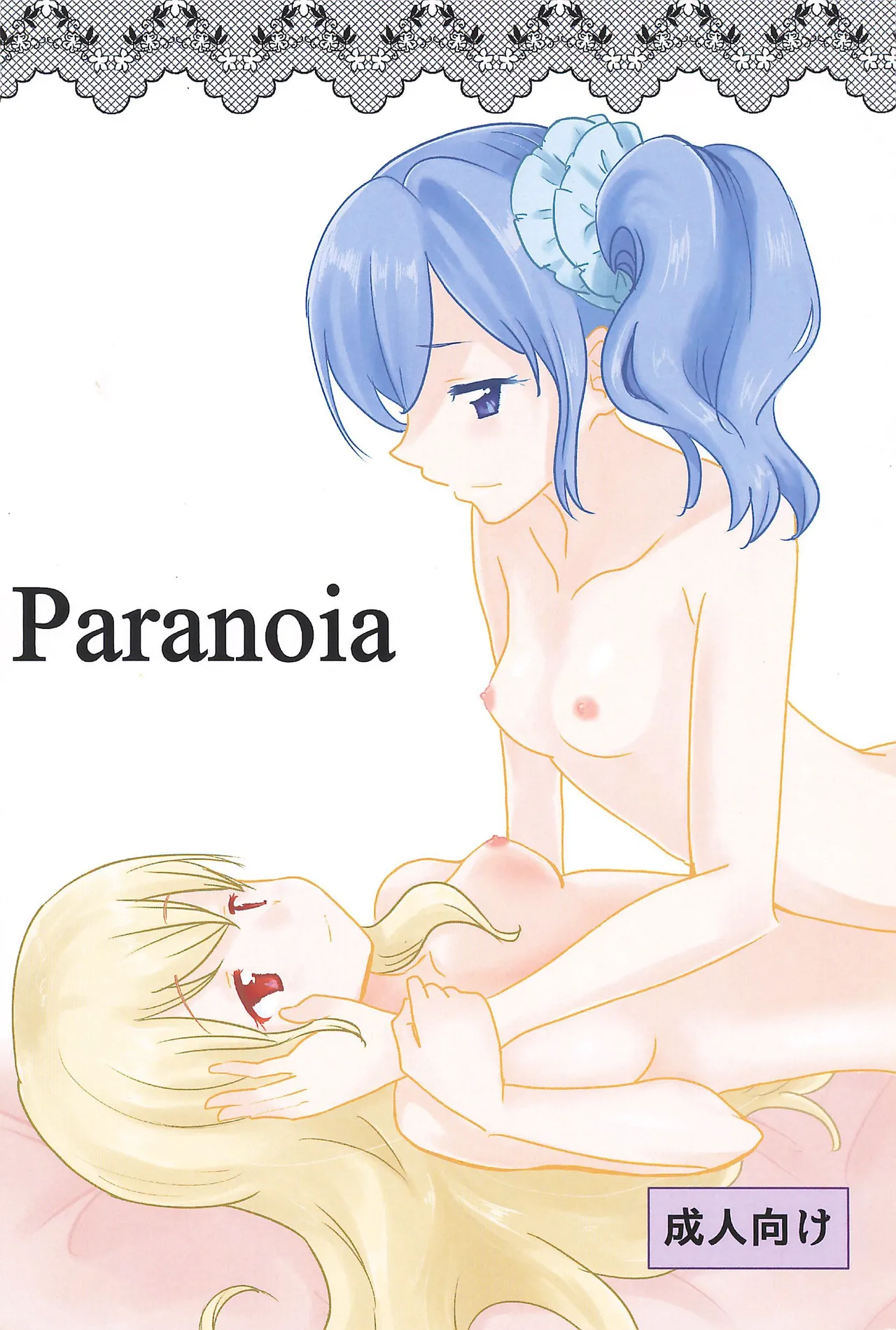 Page 1 of Aikatsu
