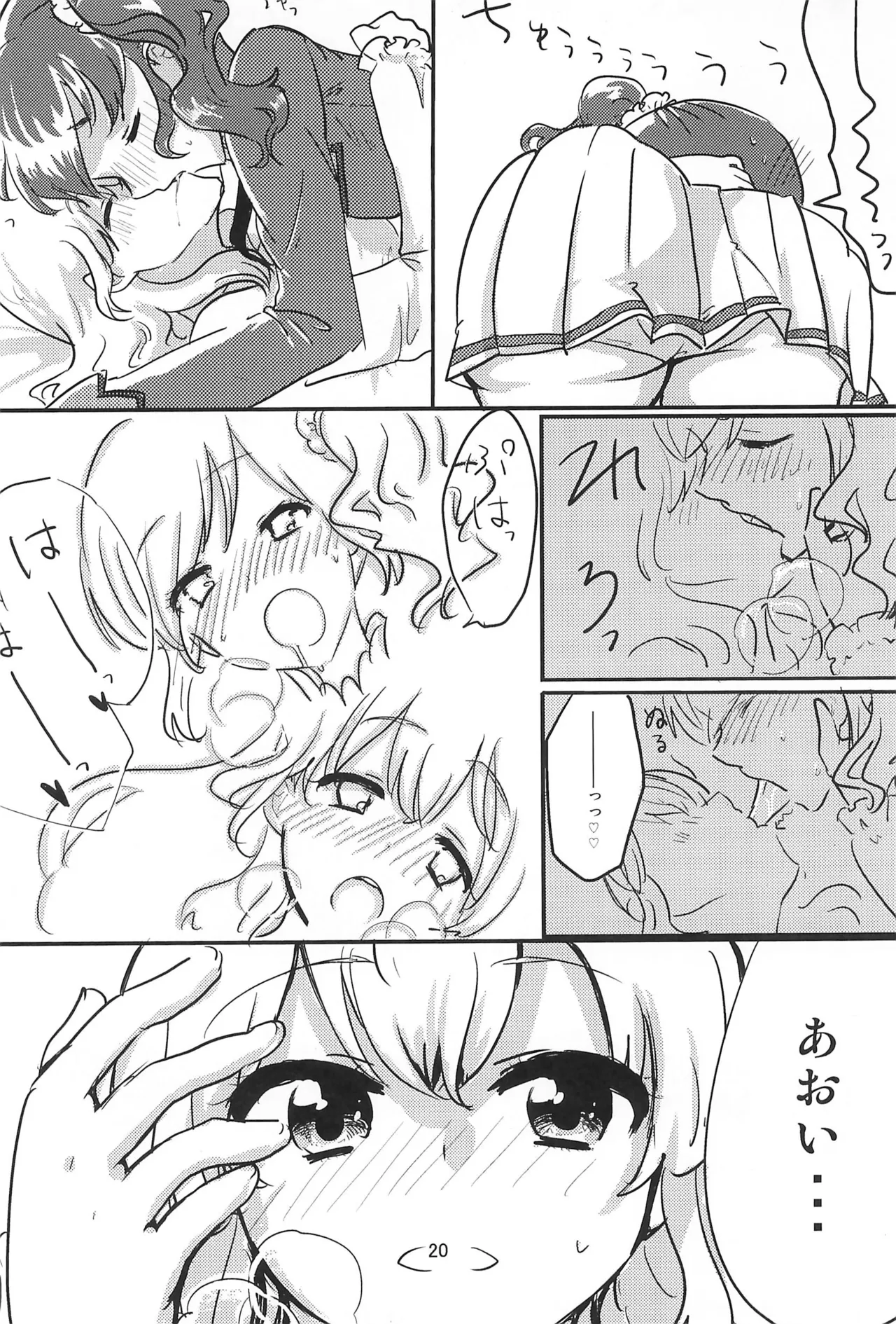 Page 22 of Aikatsu