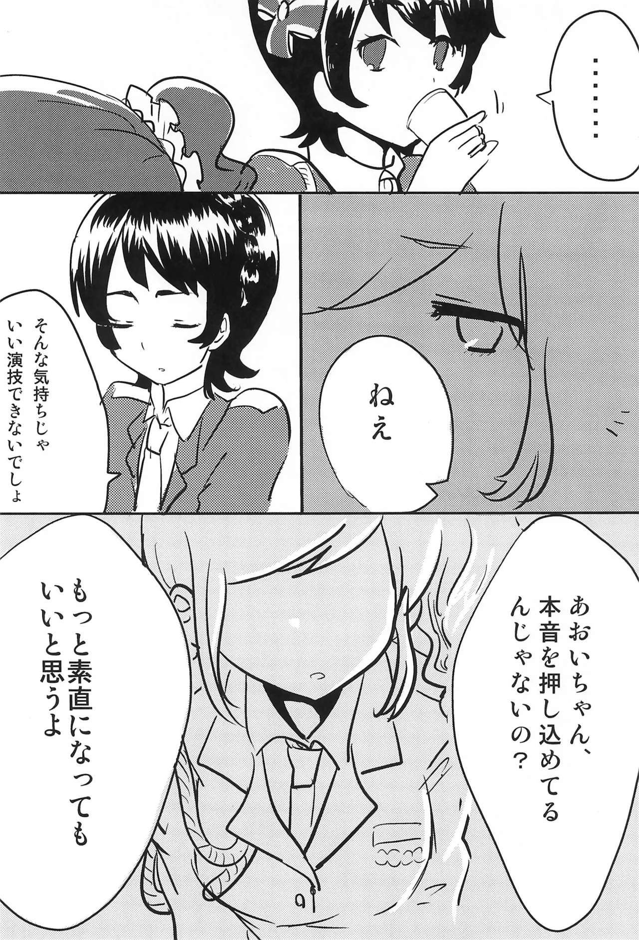 Aikatsu page 8 full