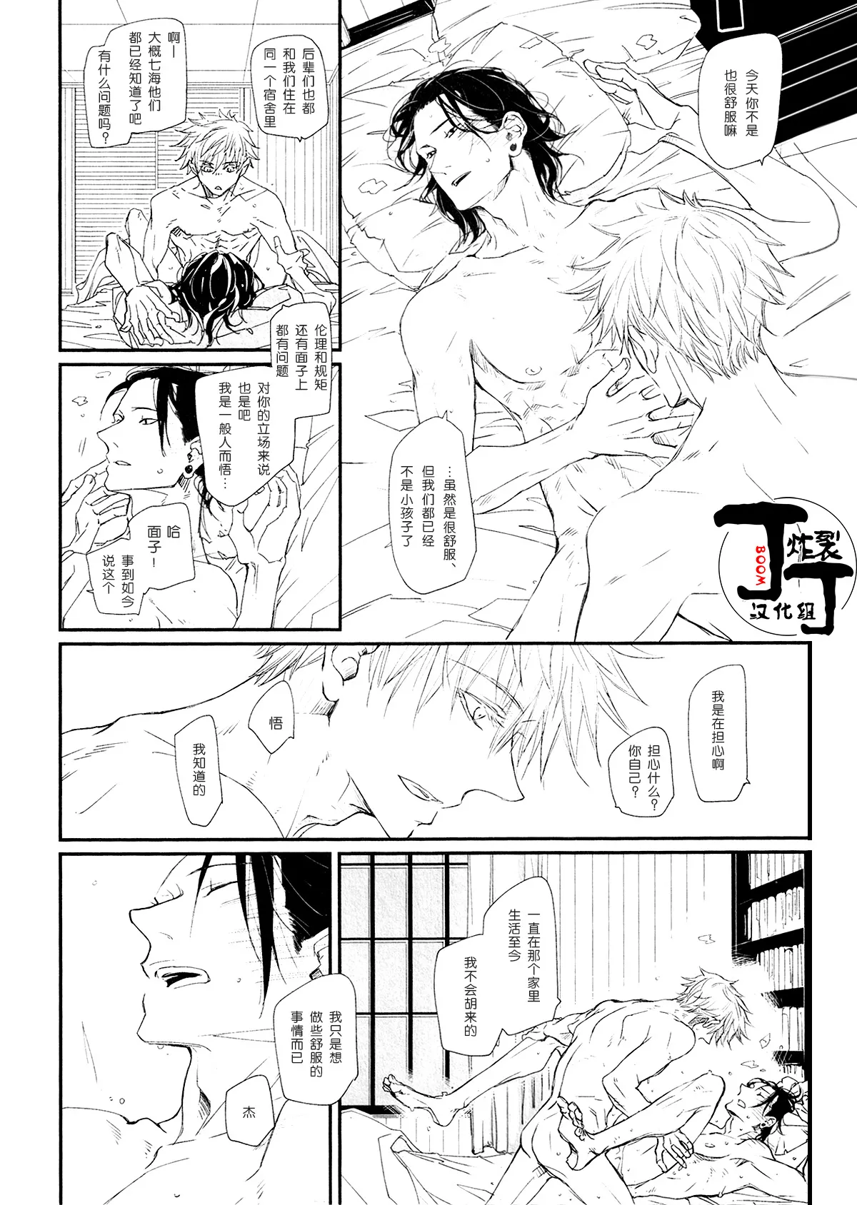 Kodomoganetaayode page 3 full