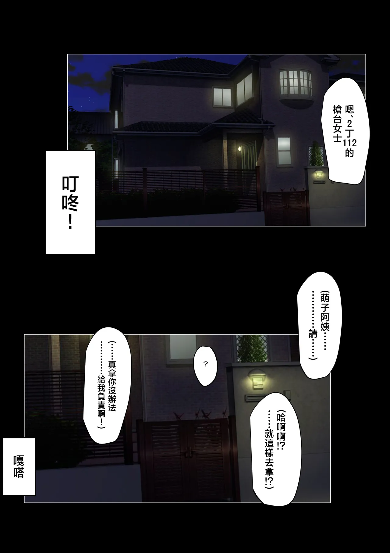 Osananajimi no Okaasan de Bijin de Ii Onna dakedo Seiyoku Bakuhatsu shiteru Oba... Onee-san, Moeko-san no Ie de Azukatte Moratte Mainichi Asa kara Ban made Nakadashi Sex suru Natsuyasumi page 44 full