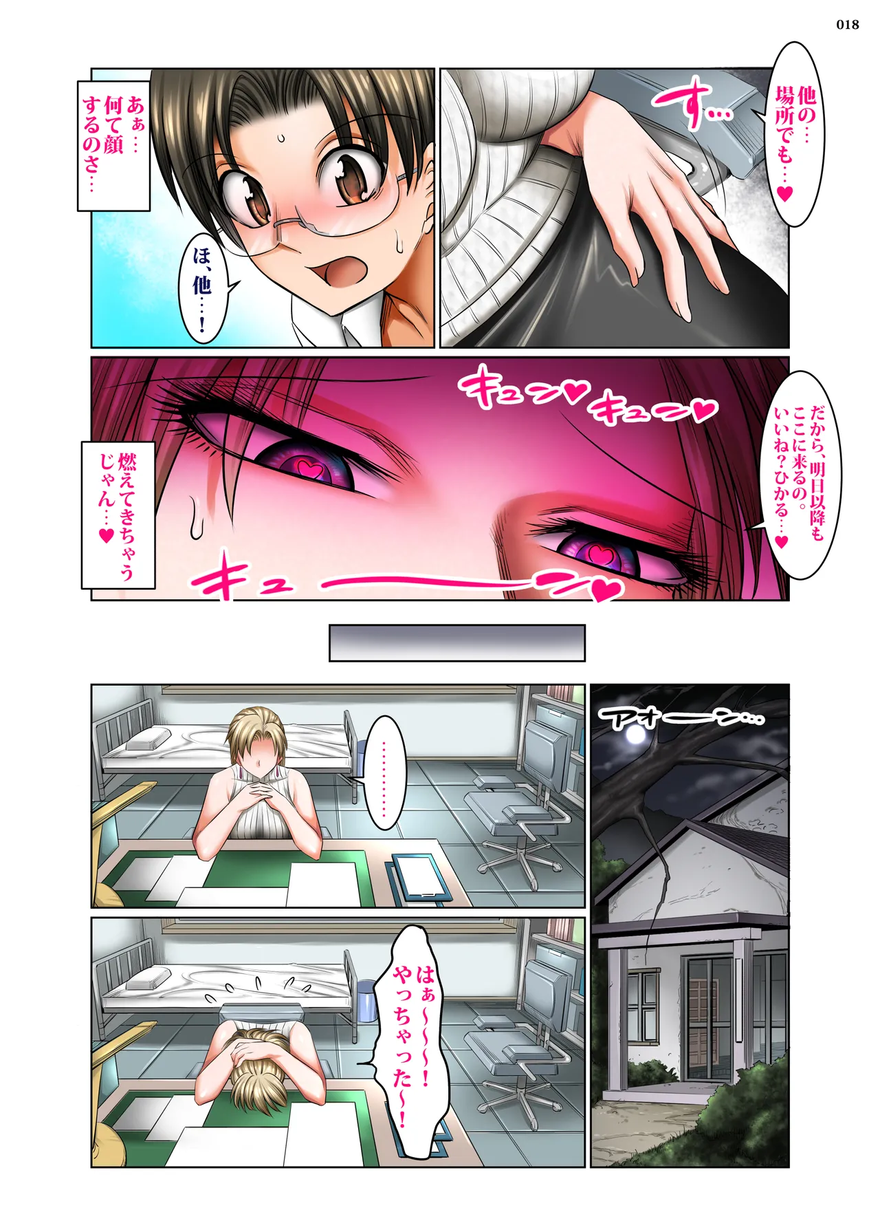 Page 18 of Hitozuma Goroshi no Magan 2 -Mura no Shinryoujo no Joi: Oda Yoruya (36) no Baai-