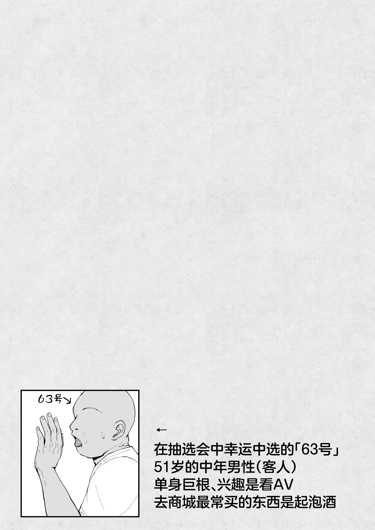 Oogata Mall Tanetsuke Chuusenkai page 2 full