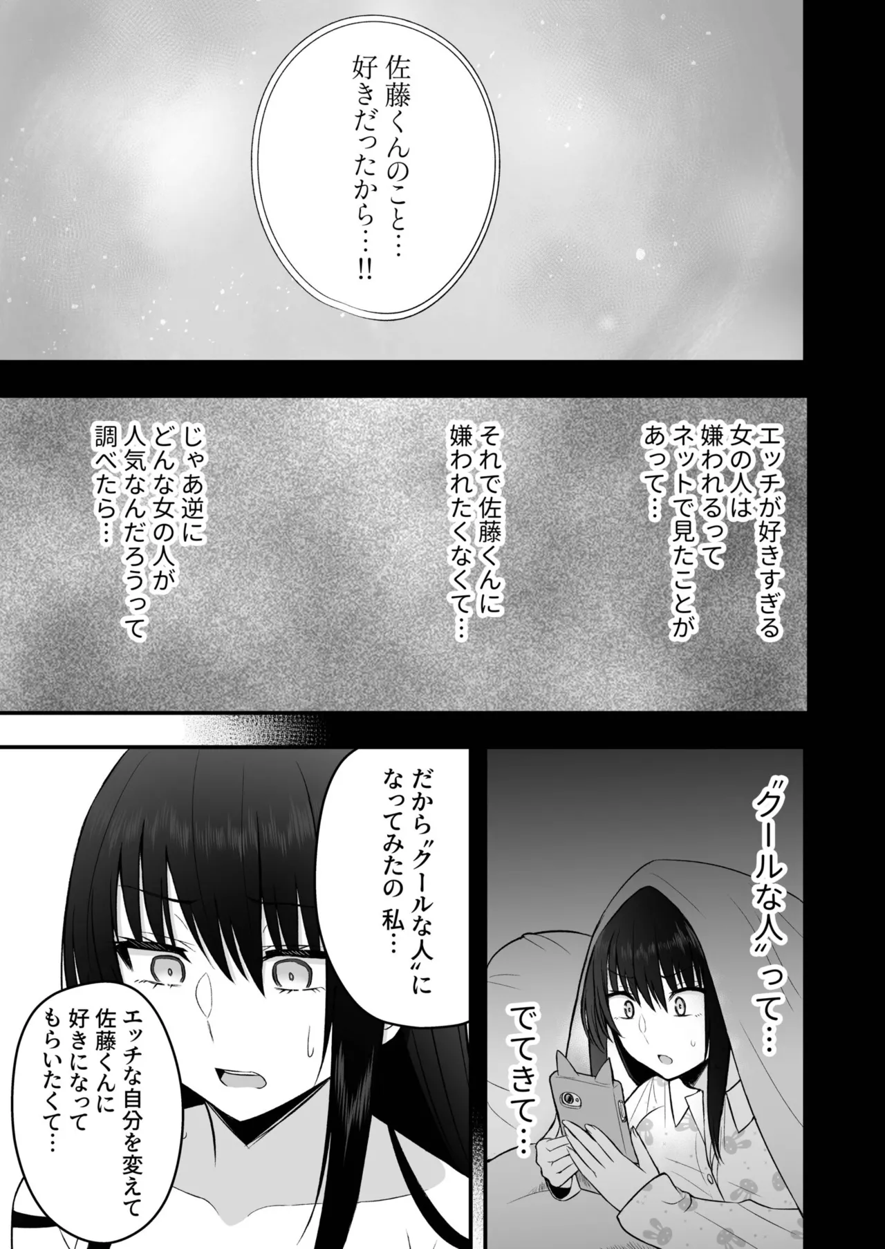 Honto no Kanojo page 167 full