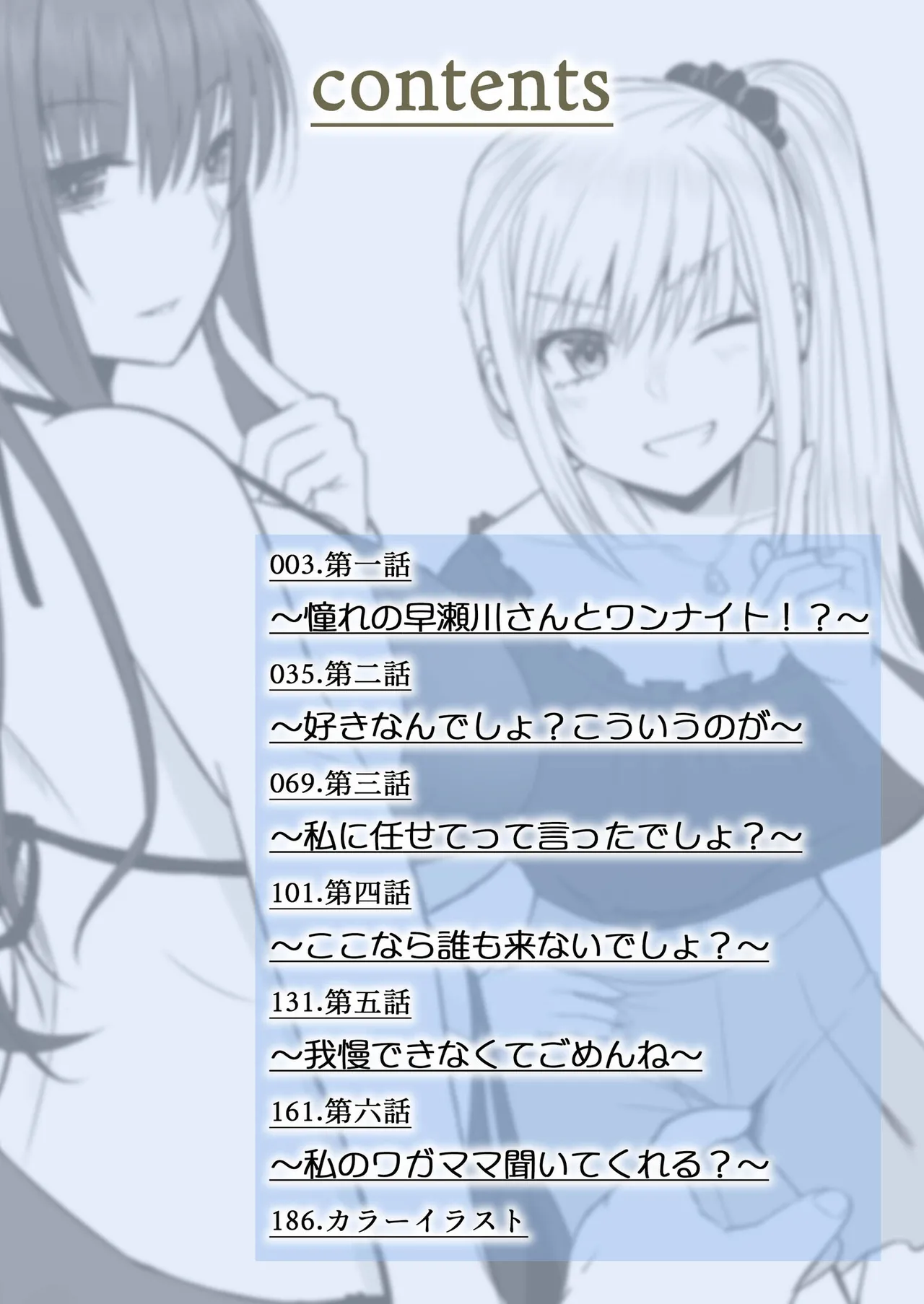 Honto no Kanojo page 2 full