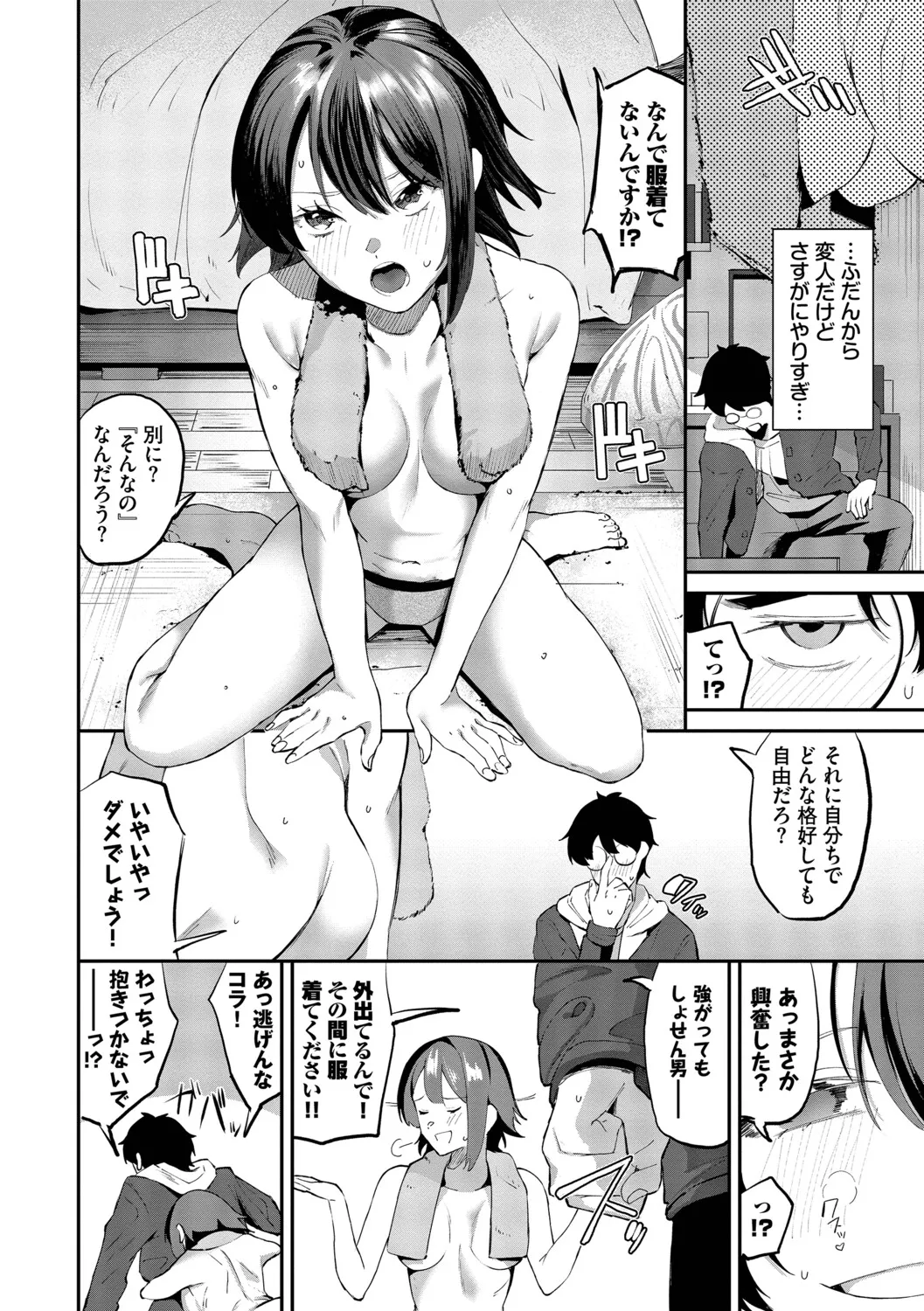 Page 149 of [Ojou] Shinryaku-kei Kanojo + Zoku Isourou nochi ni Naitei [Digital]