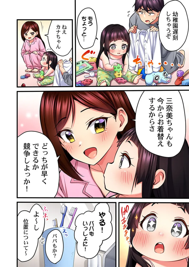 Uta no Onee-san Datte H Shitai ~Konnakao, TV no Mae Minna ni wa Miserarenai yo... 31-34 page 16 full
