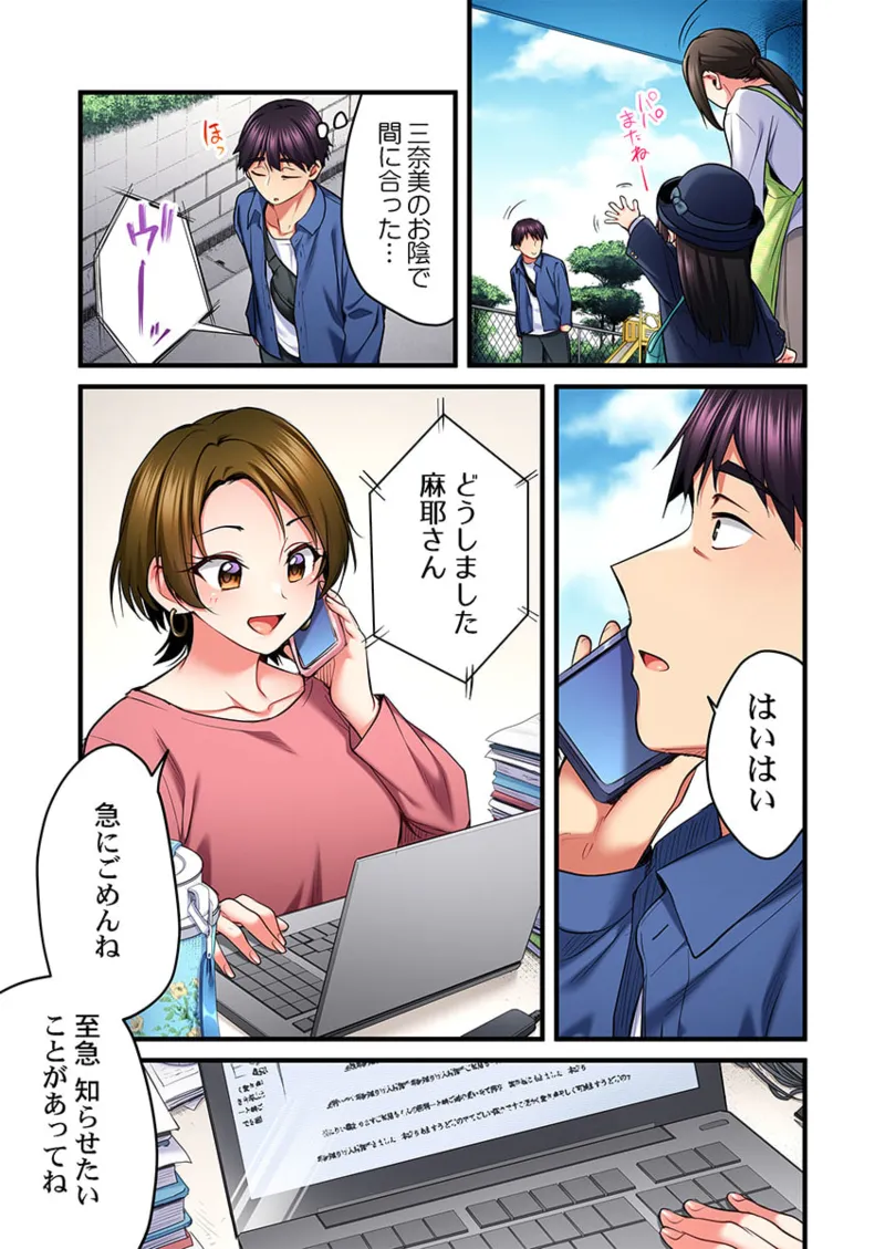 Uta no Onee-san Datte H Shitai ~Konnakao, TV no Mae Minna ni wa Miserarenai yo... 31-34 page 17 full