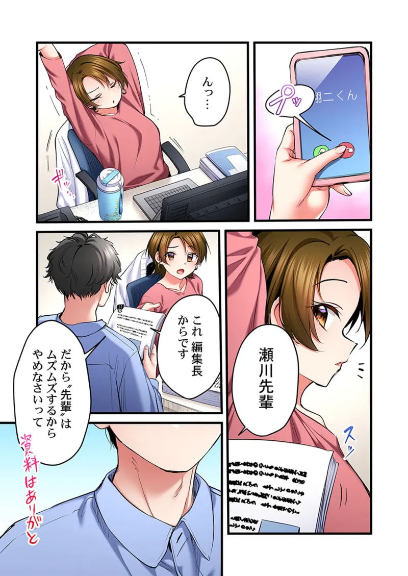 Uta no Onee-san Datte H Shitai ~Konnakao, TV no Mae Minna ni wa Miserarenai yo... 31-34 page 19 full