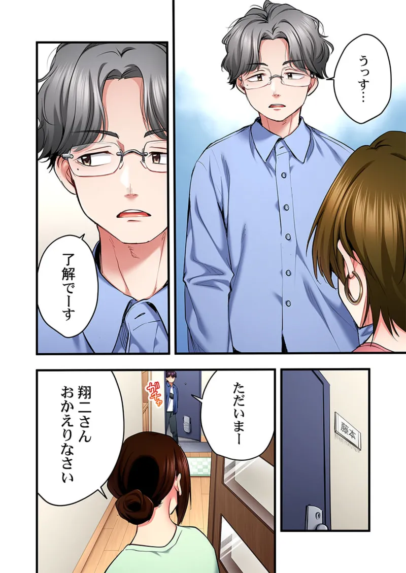 Uta no Onee-san Datte H Shitai ~Konnakao, TV no Mae Minna ni wa Miserarenai yo... 31-34 page 20 full