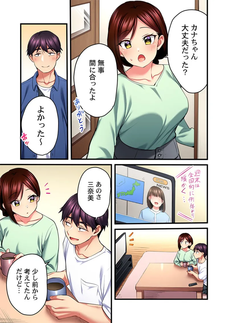 Uta no Onee-san Datte H Shitai ~Konnakao, TV no Mae Minna ni wa Miserarenai yo... 31-34 page 21 full