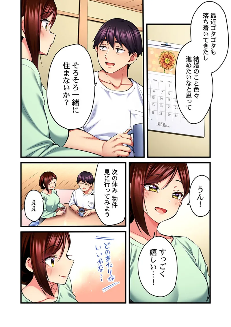 Uta no Onee-san Datte H Shitai ~Konnakao, TV no Mae Minna ni wa Miserarenai yo... 31-34 page 22 full