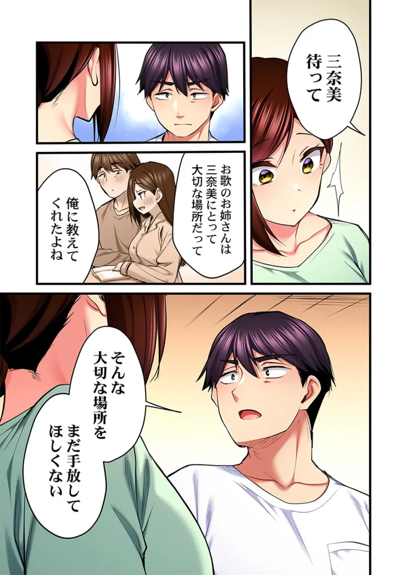 Uta no Onee-san Datte H Shitai ~Konnakao, TV no Mae Minna ni wa Miserarenai yo... 31-34 page 25 full