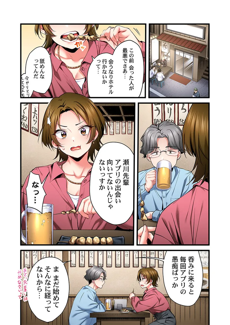 Uta no Onee-san Datte H Shitai ~Konnakao, TV no Mae Minna ni wa Miserarenai yo... 31-34 page 33 full