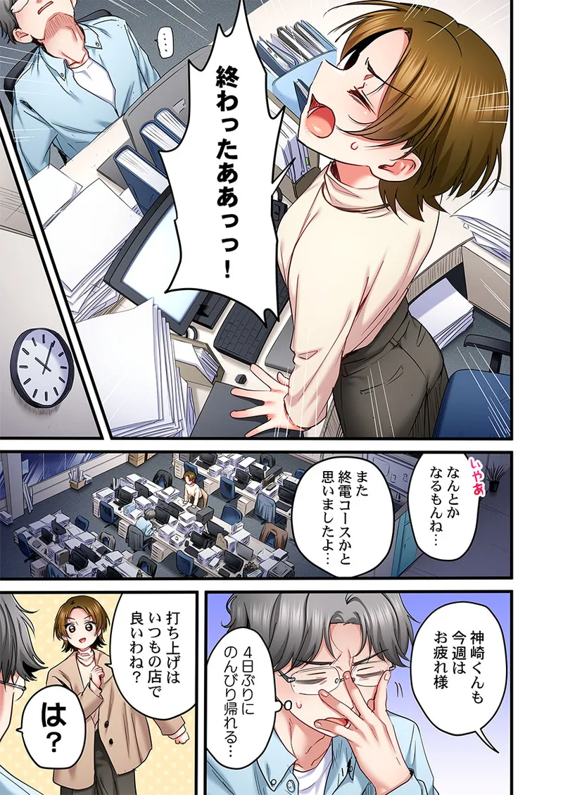 Uta no Onee-san Datte H Shitai ~Konnakao, TV no Mae Minna ni wa Miserarenai yo... 31-34 page 75 full