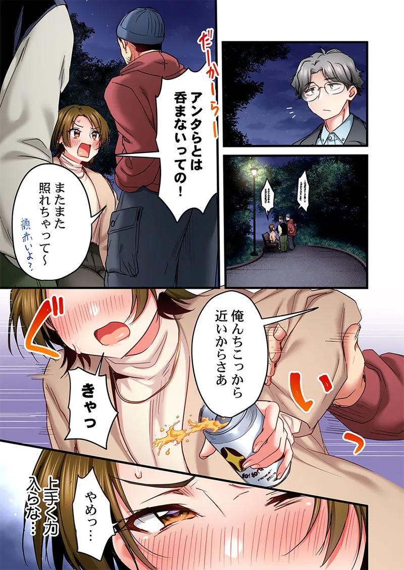 Uta no Onee-san Datte H Shitai ~Konnakao, TV no Mae Minna ni wa Miserarenai yo... 31-34 page 79 full