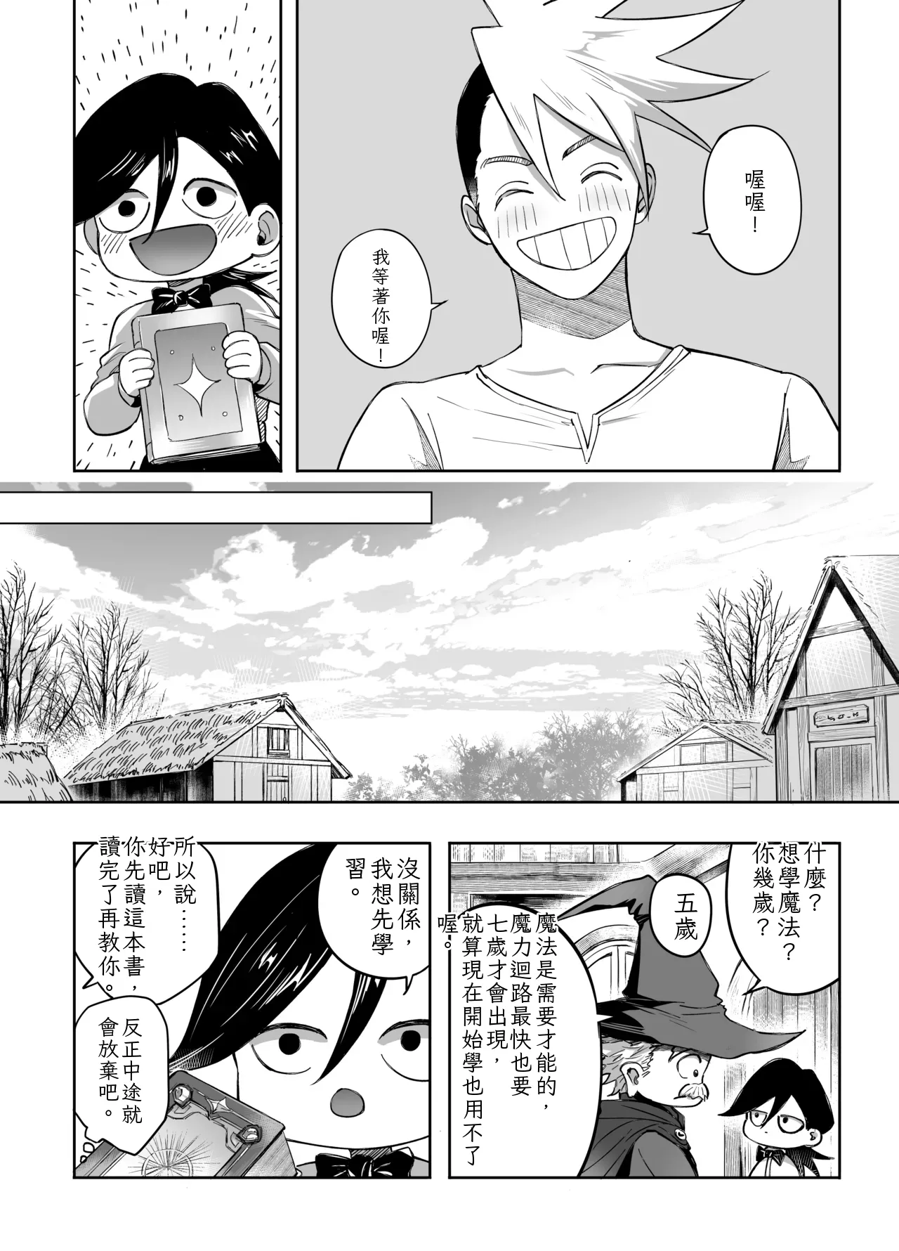 二人パーティー 増員拒否した幼馴染に触手で告白された Chinese TR(ai翻譯) page 46 full