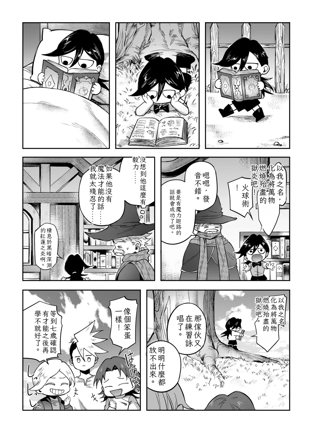 二人パーティー 増員拒否した幼馴染に触手で告白された Chinese TR(ai翻譯) page 47 full