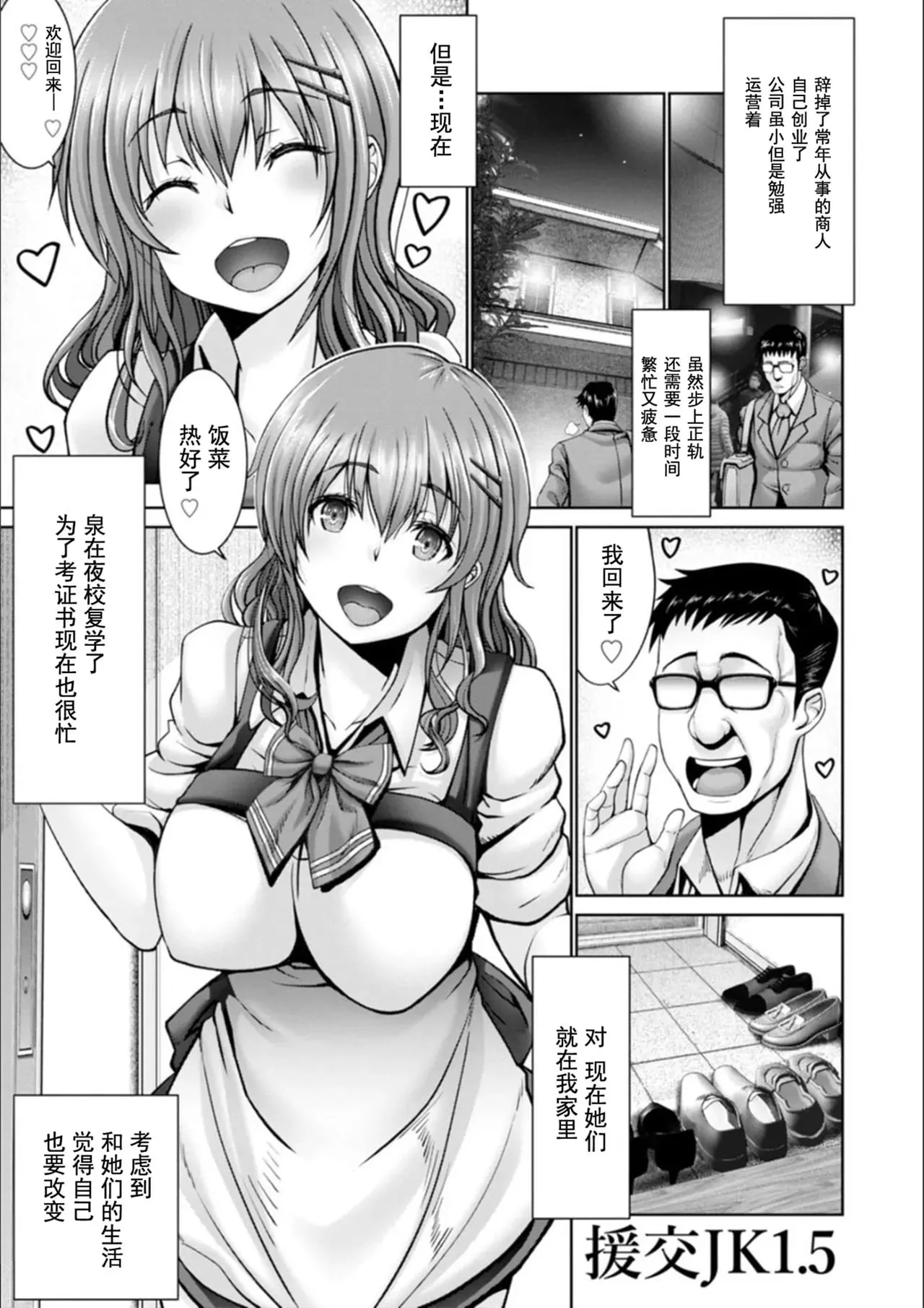 Page 187 of [Oobayashi Mori] Man x Dere [Chinese] [Digital]