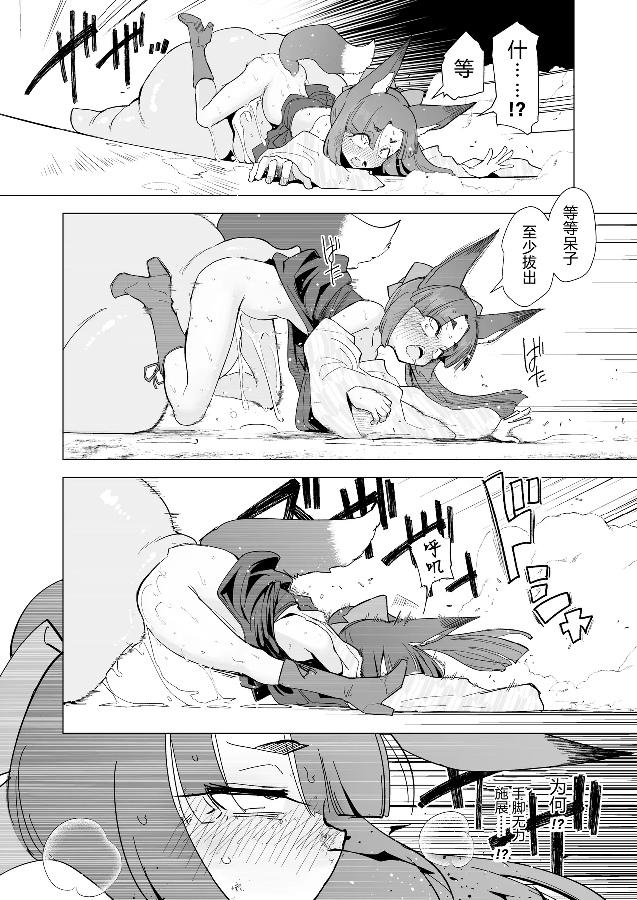 Page 18 of [Foxtail (sakifox)] Tsutsuji wa Tsumarete | 踯躅已遭采撷 [Chinese] [大亏个人汉化] [Digital]