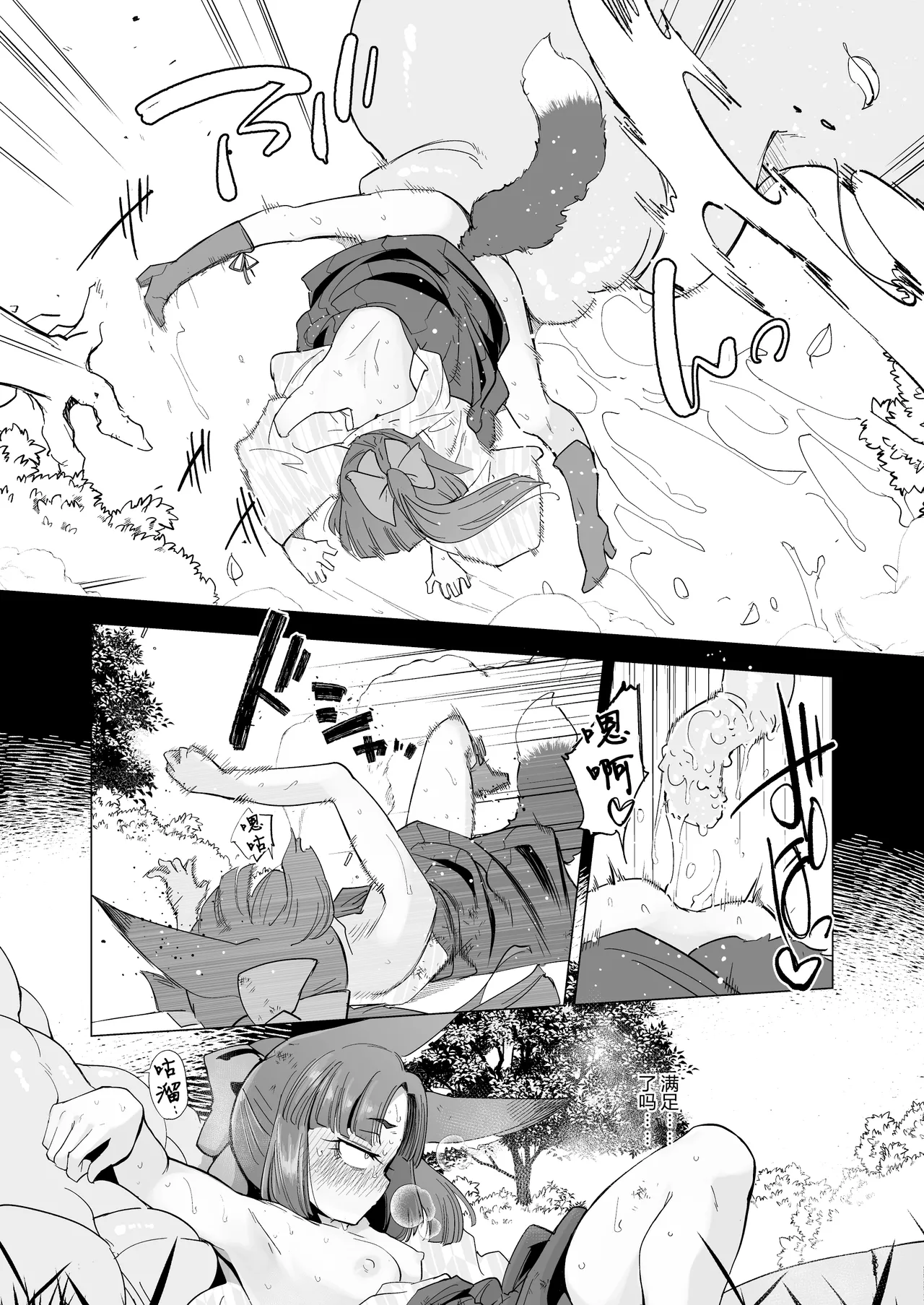 Page 19 of [Foxtail (sakifox)] Tsutsuji wa Tsumarete | 踯躅已遭采撷 [Chinese] [大亏个人汉化] [Digital]