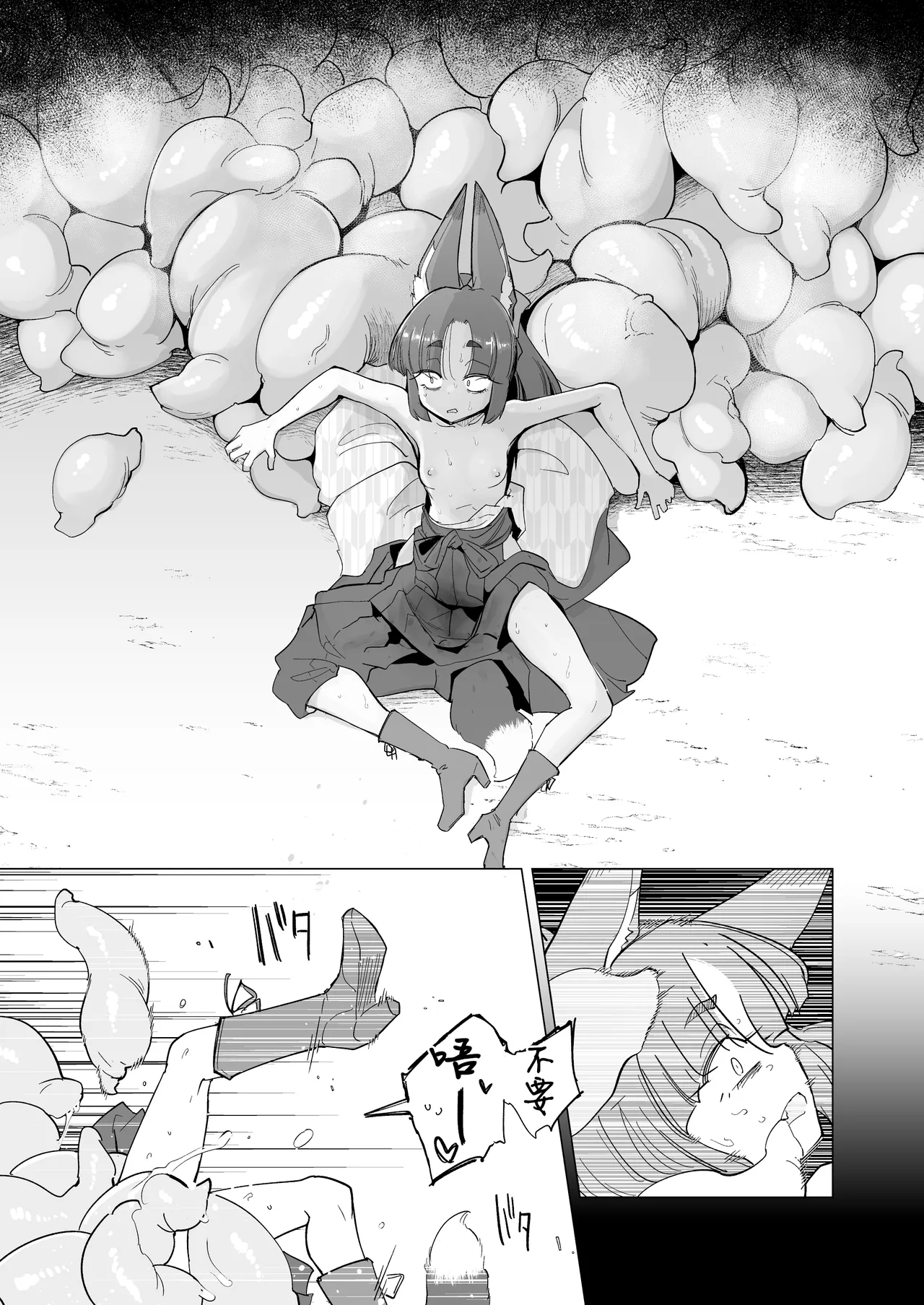 Page 20 of [Foxtail (sakifox)] Tsutsuji wa Tsumarete | 踯躅已遭采撷 [Chinese] [大亏个人汉化] [Digital]